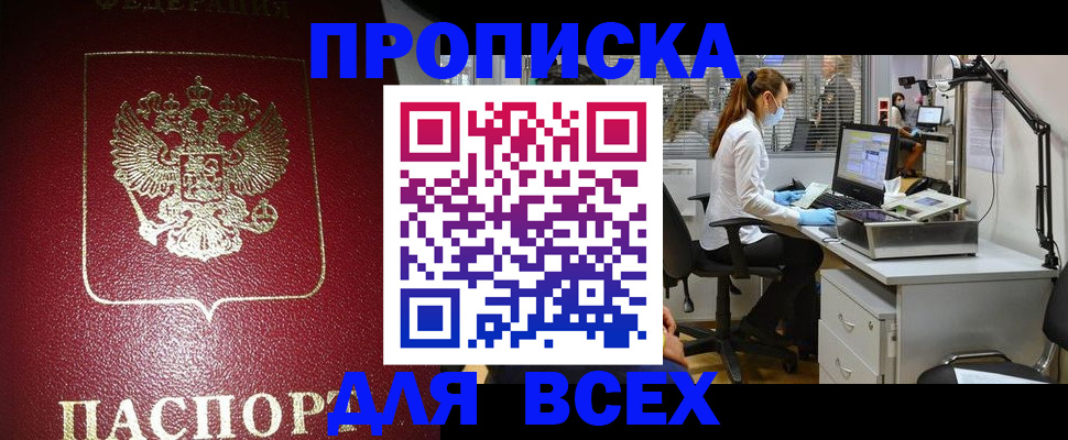 временная регистрация надежно в Новокуйбышевске
