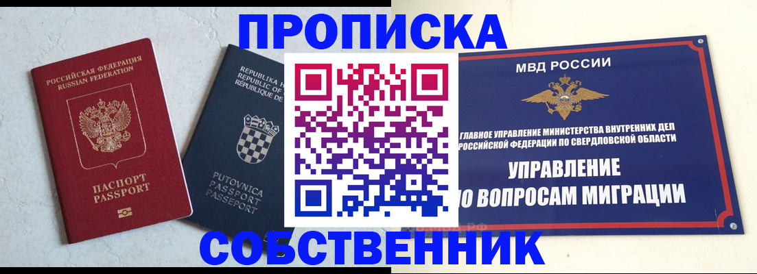 миграционный учет в Новокуйбышевске