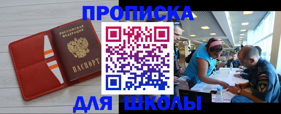 прописка гарантия в Новокуйбышевске