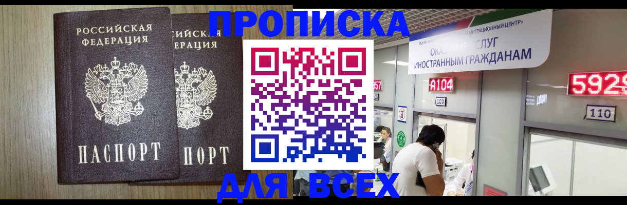 временная регистрация в квартире в Новокуйбышевске