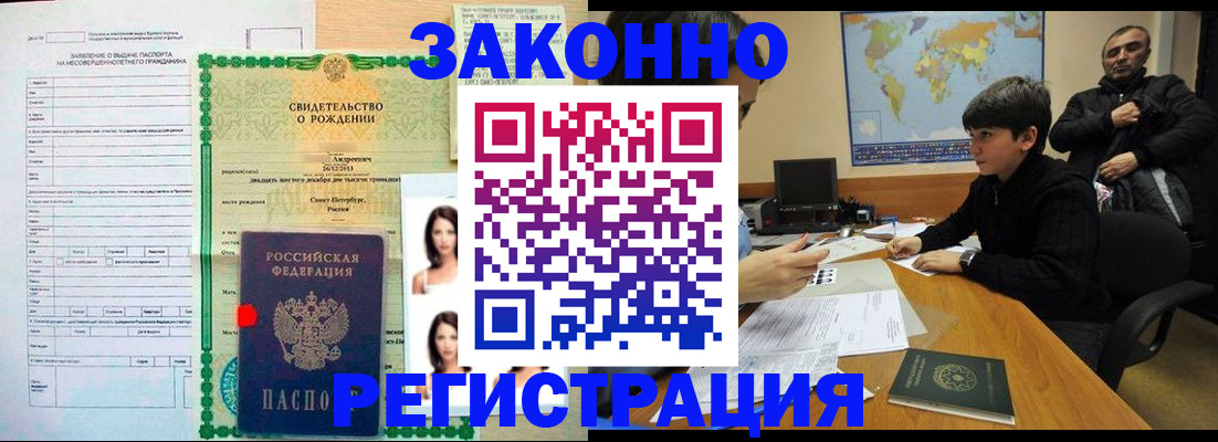 прописка ребенка в Новокуйбышевске