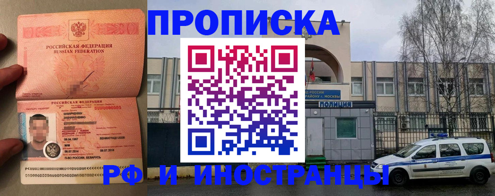 временная регистрация собственник в Новокуйбышевске
