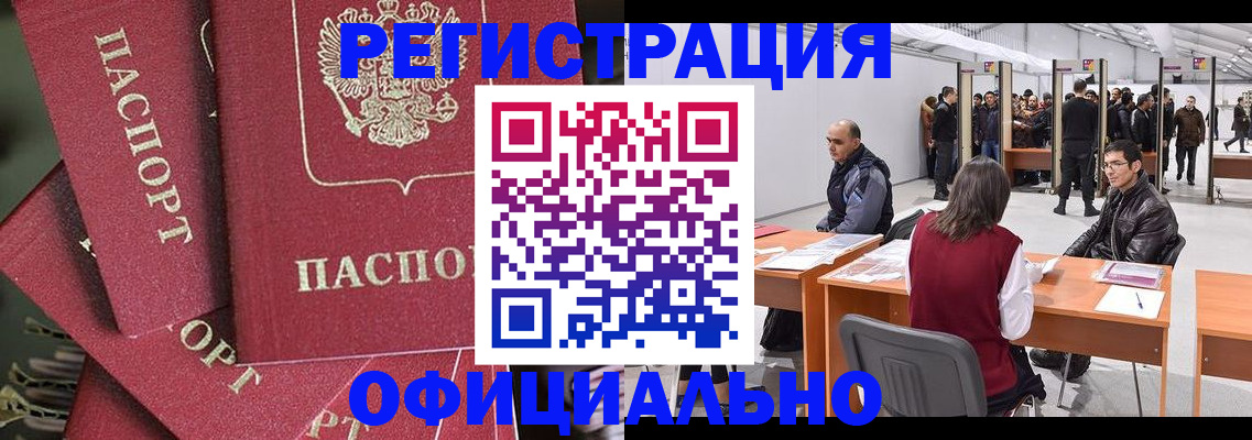 прописка для кредита в Новокуйбышевске