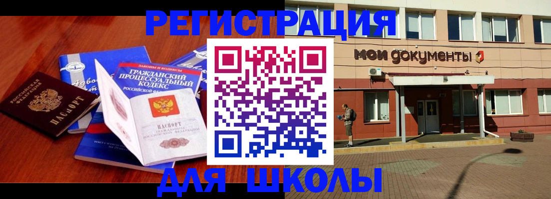прописка в квартире в Новокуйбышевске